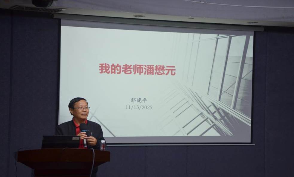 邹老师分享讲座 卢子淇摄
